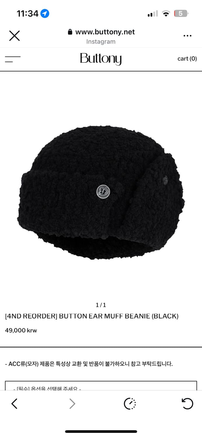 버트니 buttony 이어머프 비니 상품이미지1