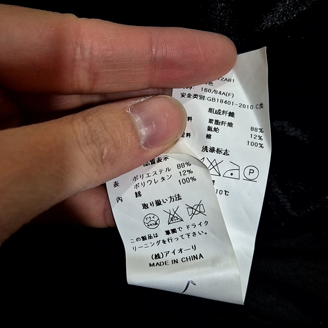 Lap 랩 벨벳 스카잔 자켓 상품이미지8