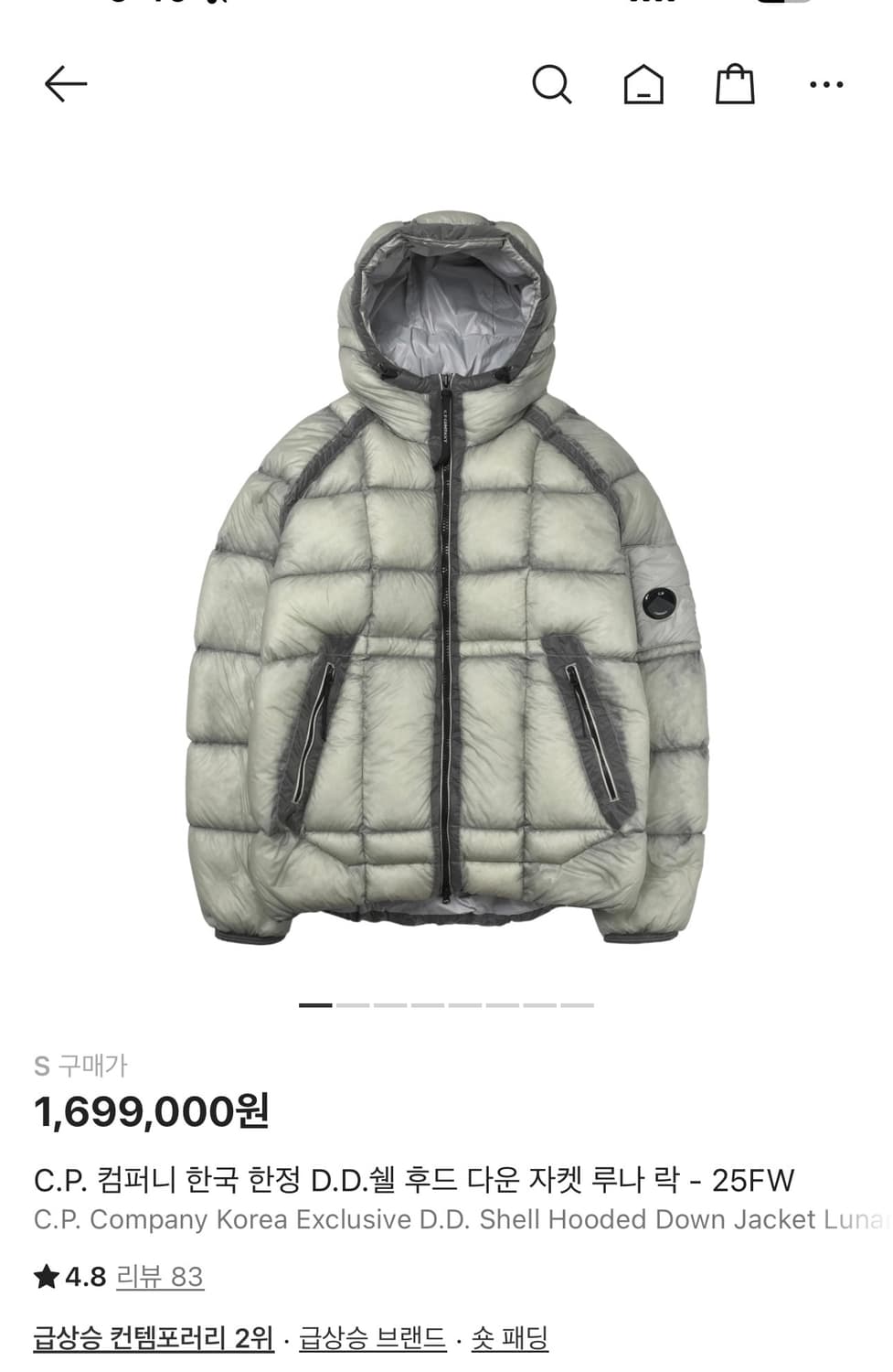 cp컴퍼니 디디쉘 코리아익스클루시브 S 상품이미지1