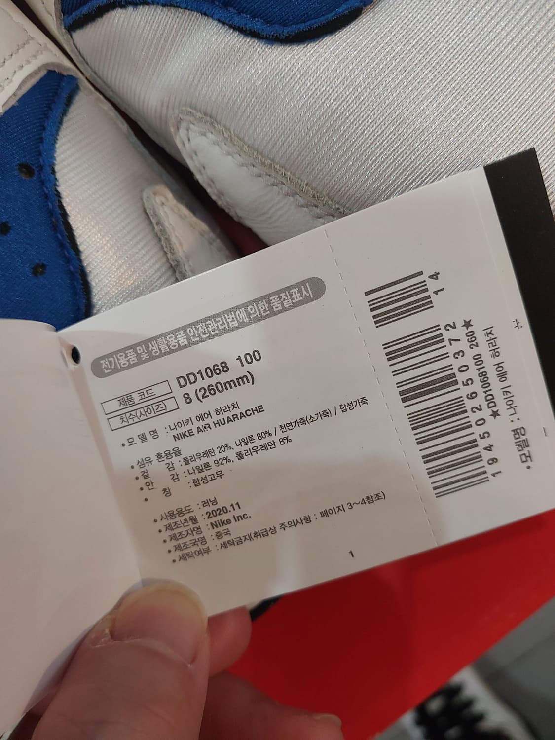 나이키 에어 허라취 허라치 OG 스크림 그린  상품이미지6
