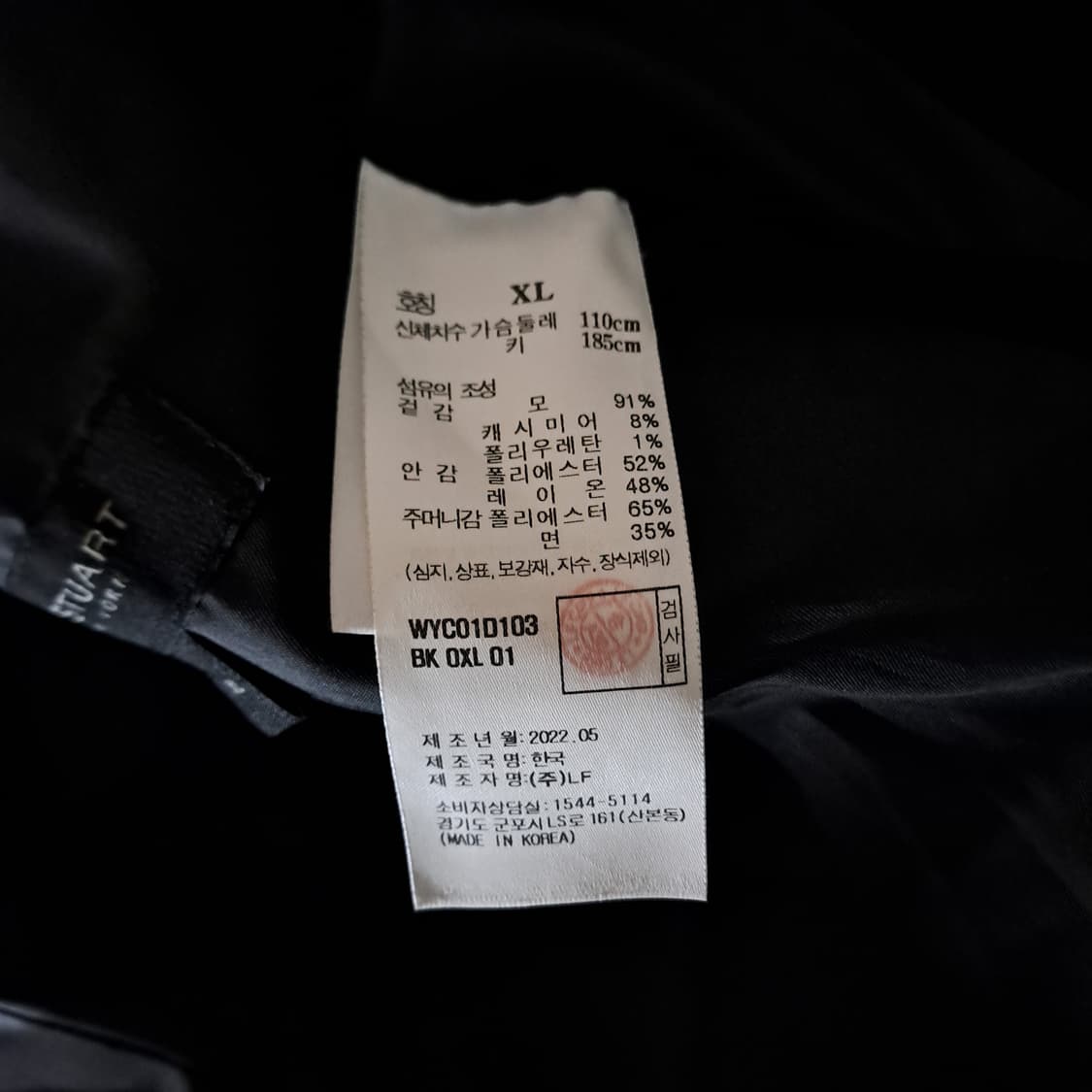 (택포) 질스튜어트뉴욕 22FW 캐시미어 혼용 블랙코트 XL B341 상품이미지6