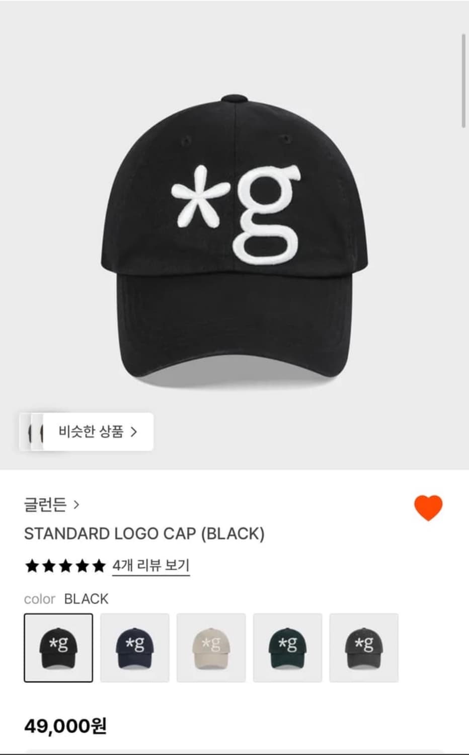 글런든 모자 블랙 상품이미지1