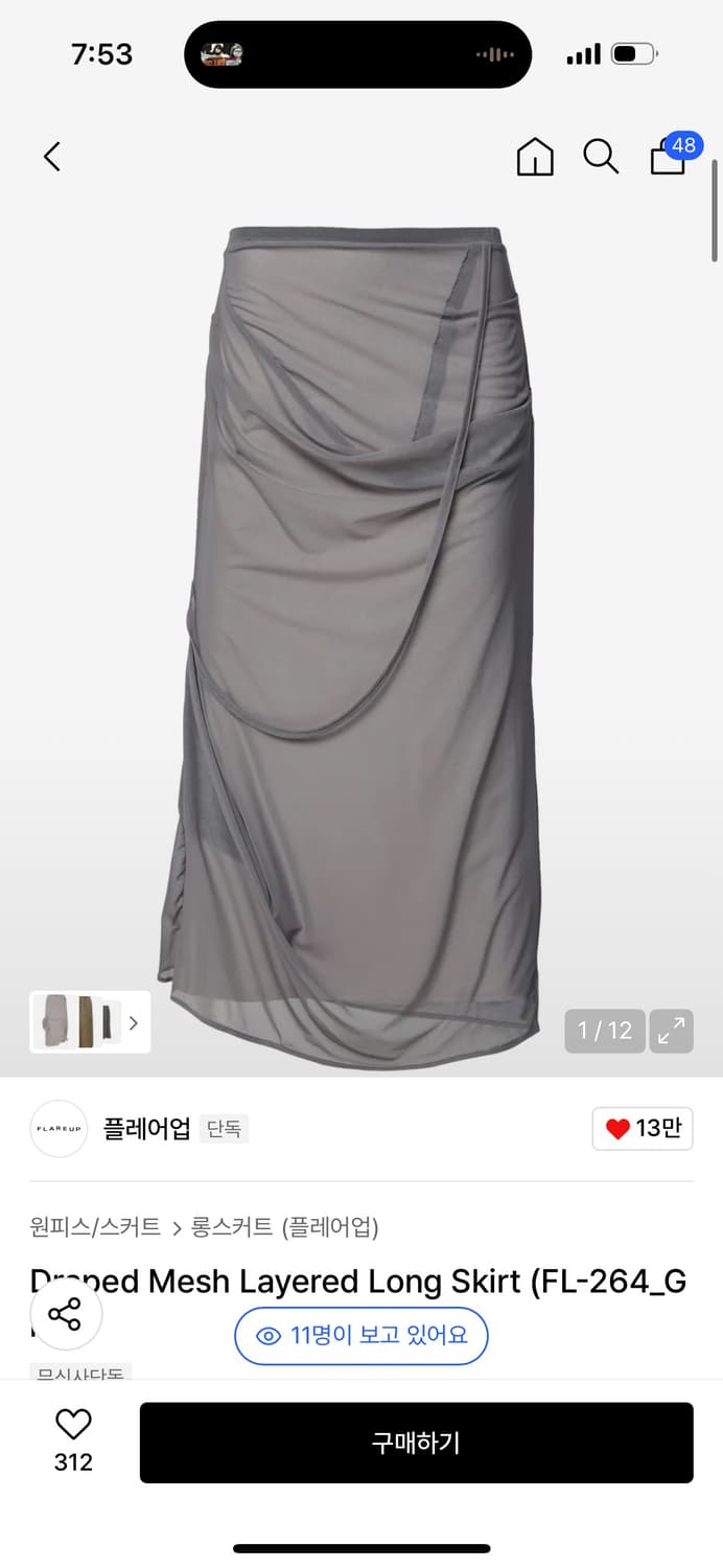 플레어업 드레이프 메쉬 레이어드 롱스커트 / 정가 128,000 상품이미지5