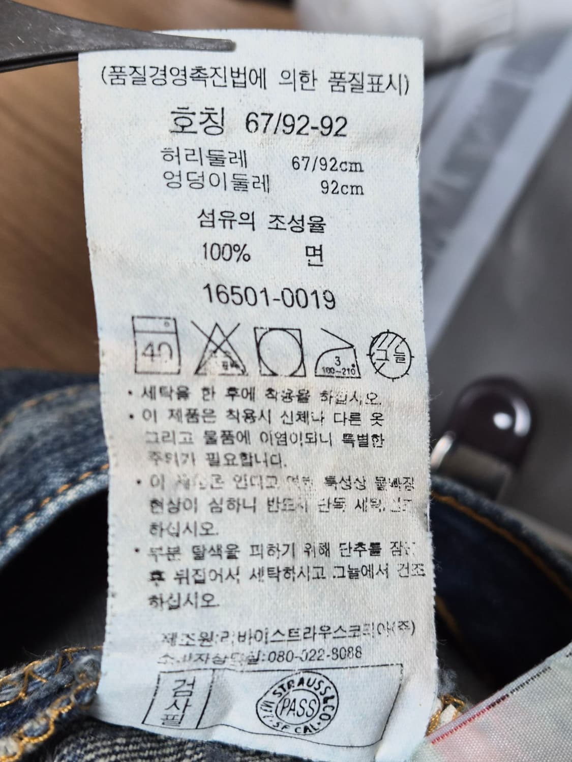 리바이스Levis 501 Korea 스트레이트진 Free사이즈 P-200 상품이미지5