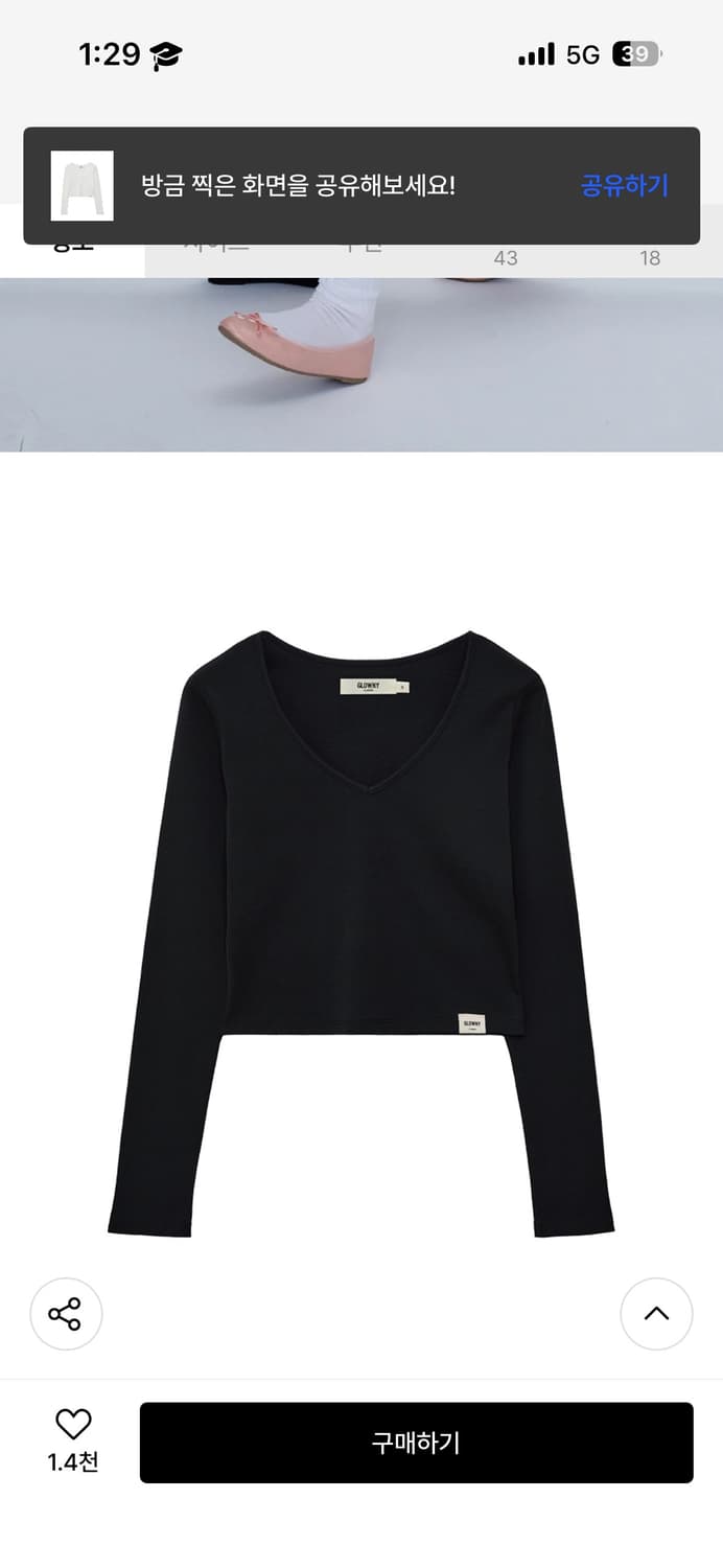 글로니 브이넥 티 상품이미지1