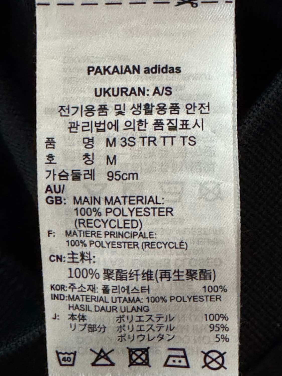 아디다스 삼선 져지 블랙 M 상품이미지3
