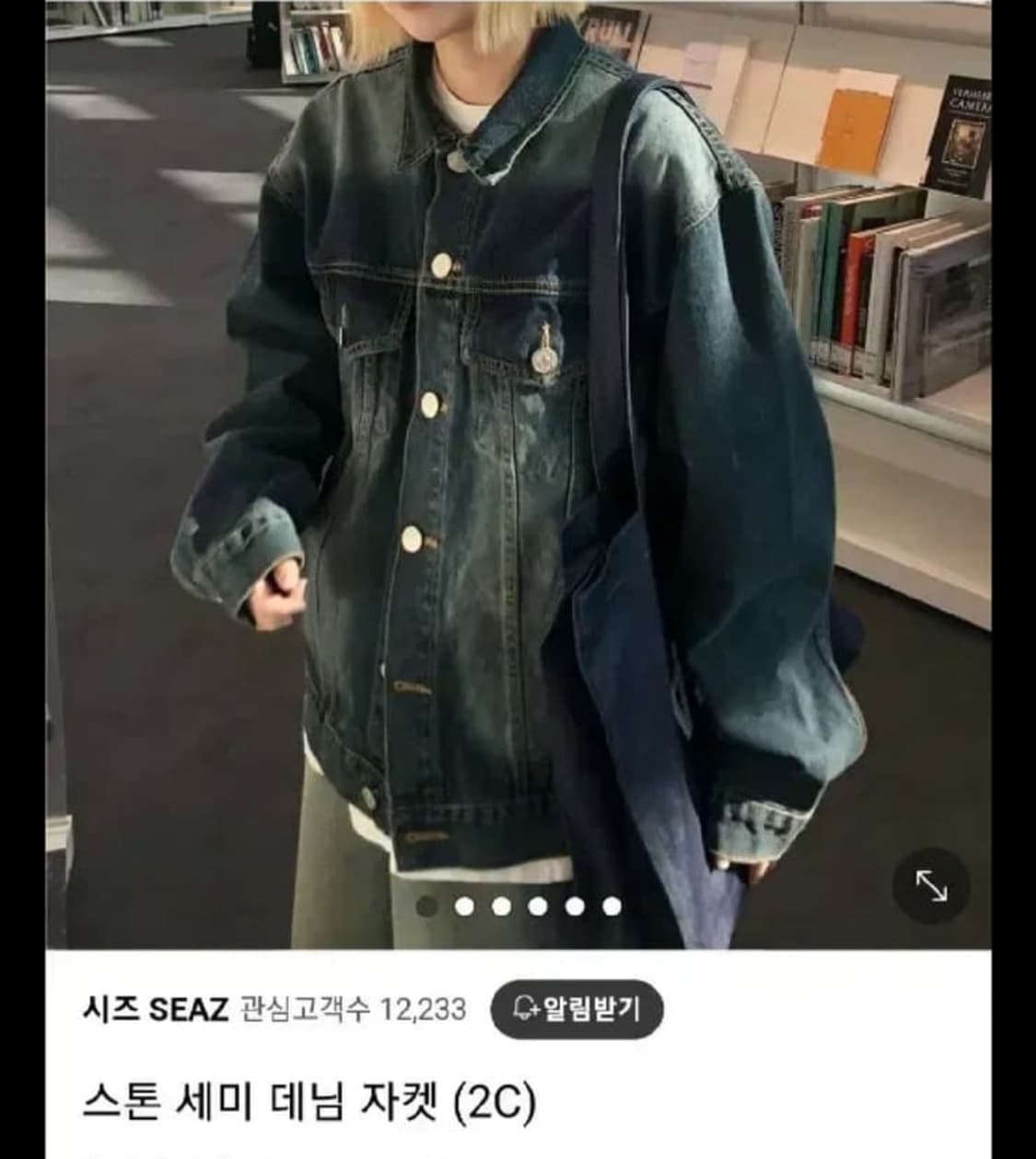 SEAZ 시즈 스톤 세미 데님 자켓 상품이미지1