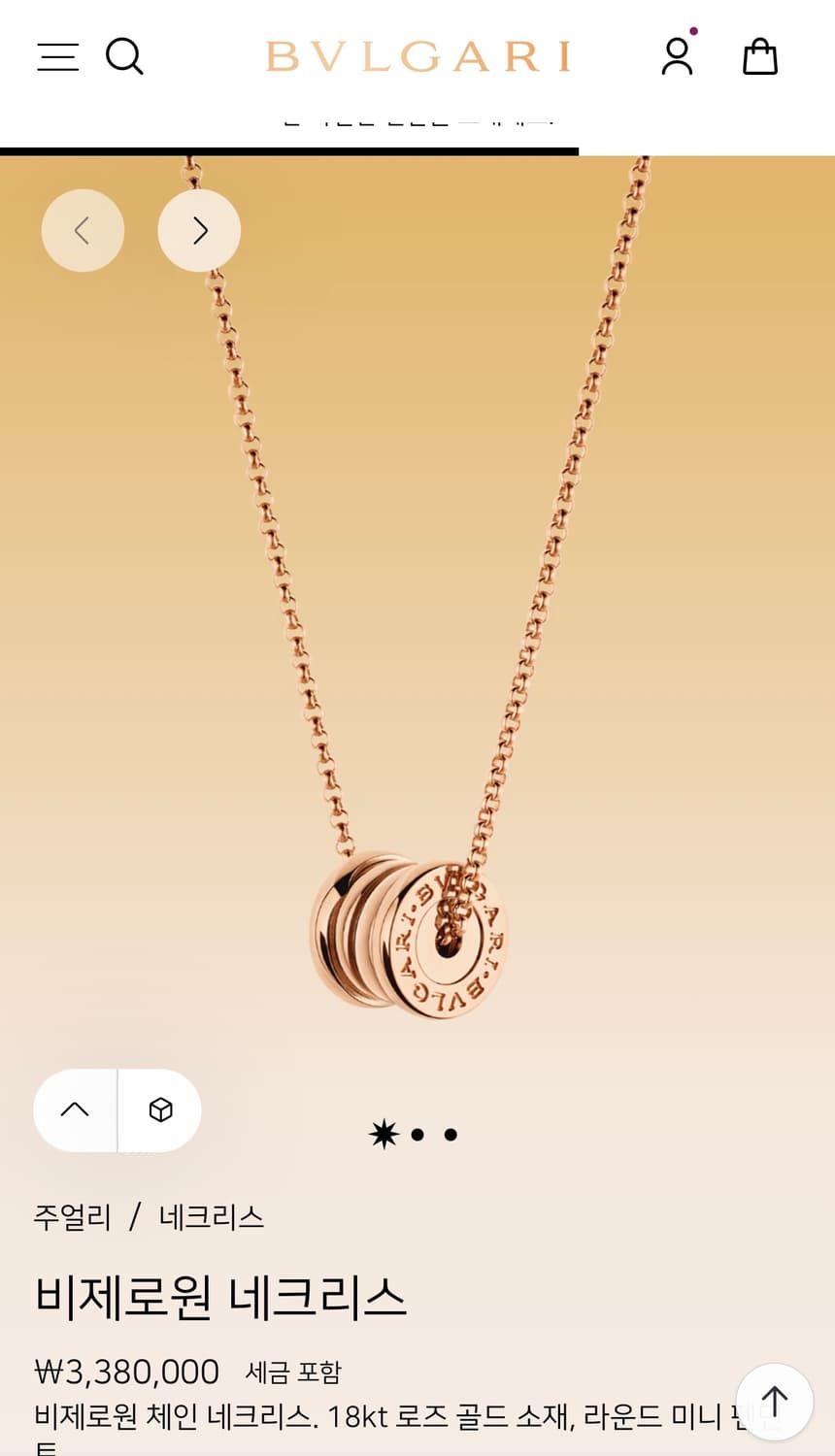 불가리 비제로원 미니 로즈골드 상품이미지1