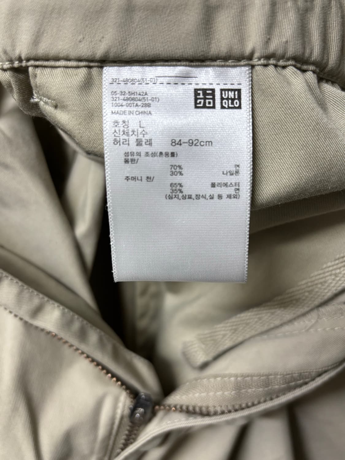 (L) 유니클로 파라슈트 팬츠 베이지 상품이미지4