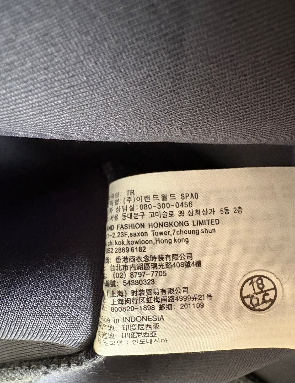 스파오 트랙 집업 자켓 (새상품) 상품이미지6