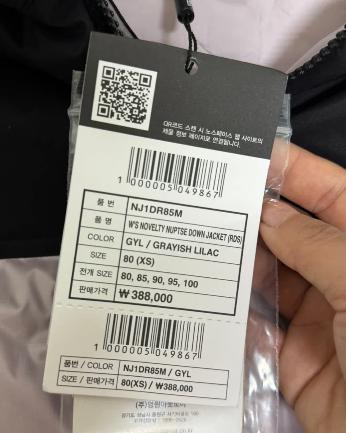 노스페이스 여성 노벨티 눕시 다운 자켓 XS 상품이미지4