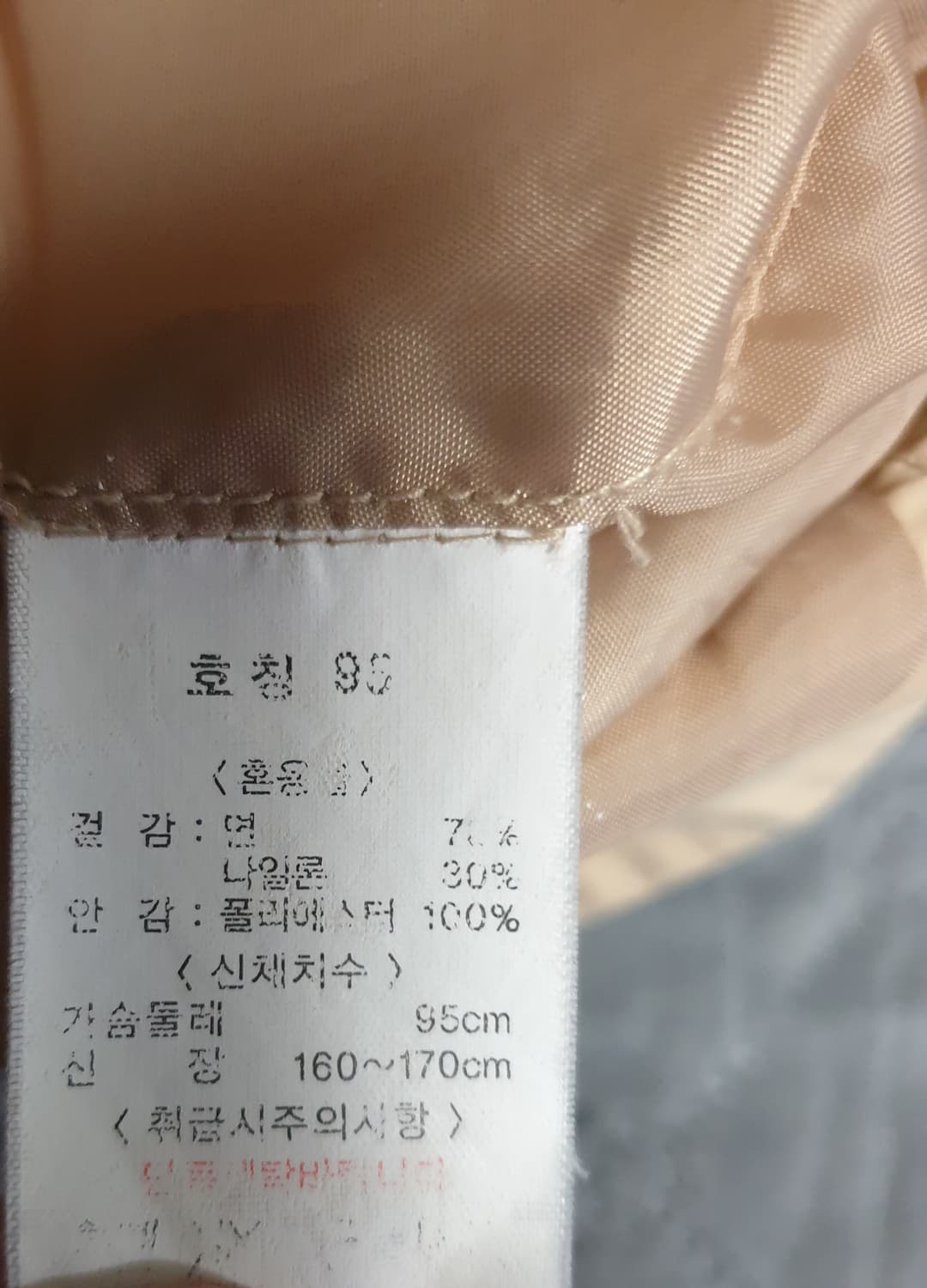 뱅뱅진스 빈티지 코치자켓 베이지 (M) 상품이미지5