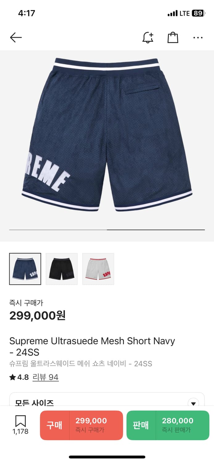슈프림 울트라 스웨이드 메쉬 쇼츠 네이비 L 상품이미지1