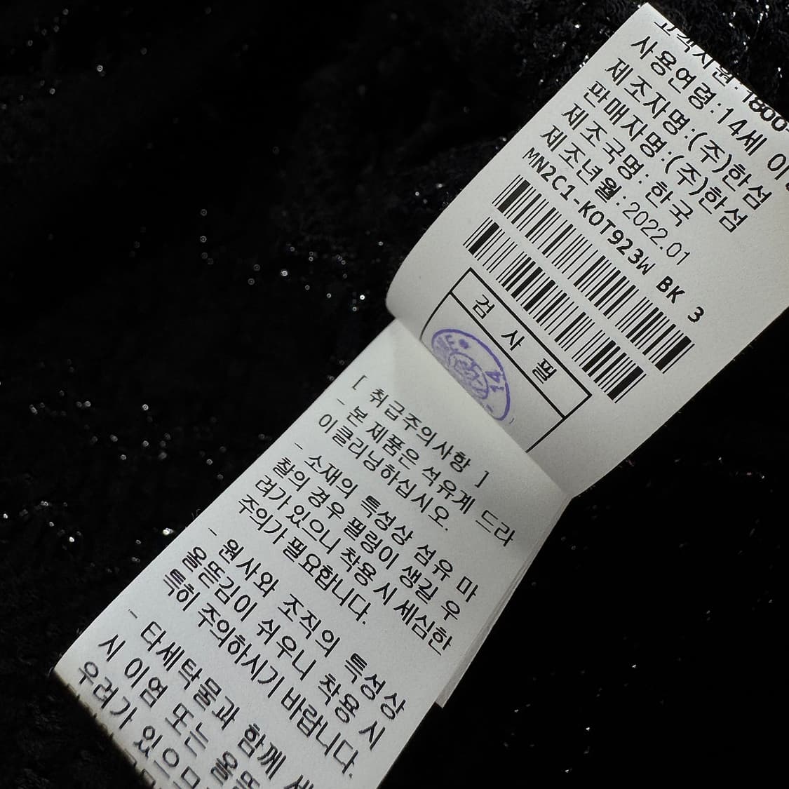 마인 로고 버튼 글리터링 니트 가디건 상품이미지8