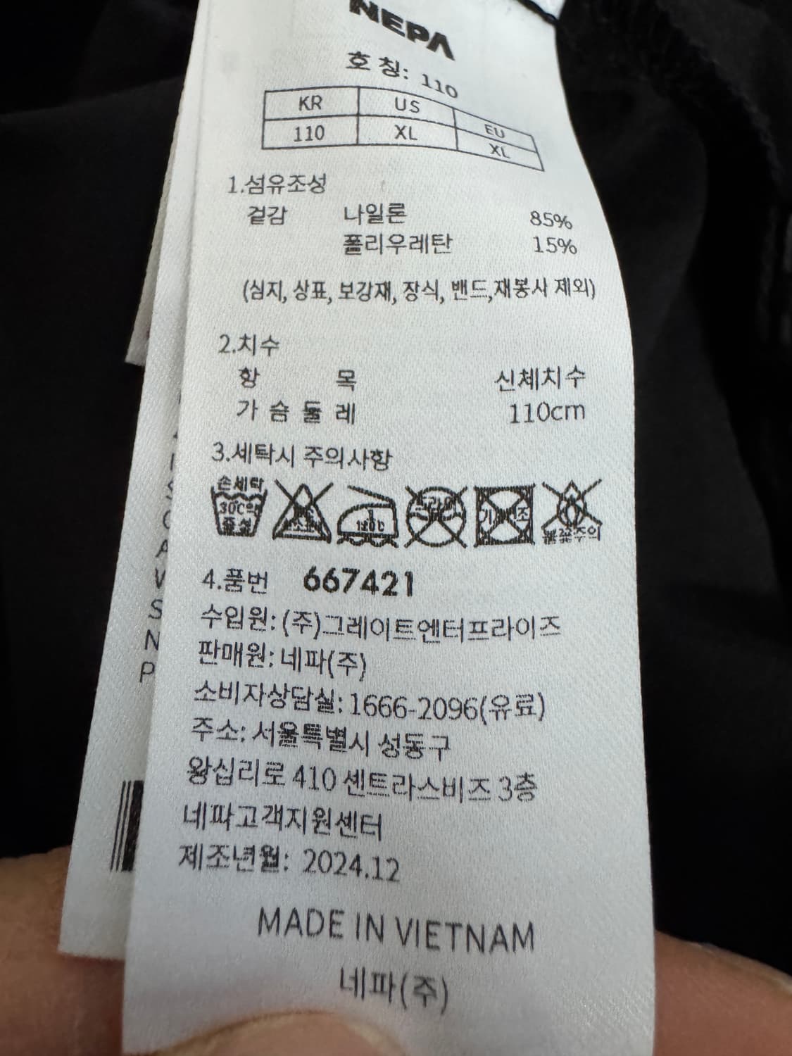 네파 Nepa 24년도 등산 나일론 바스락 맨투맨 2XL 블랙 상품이미지4