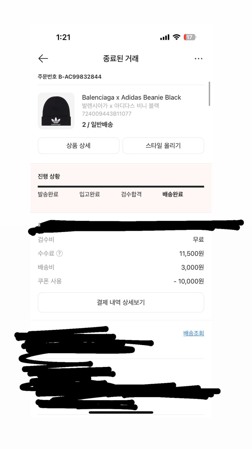 발렌시아가 비니 상품이미지3