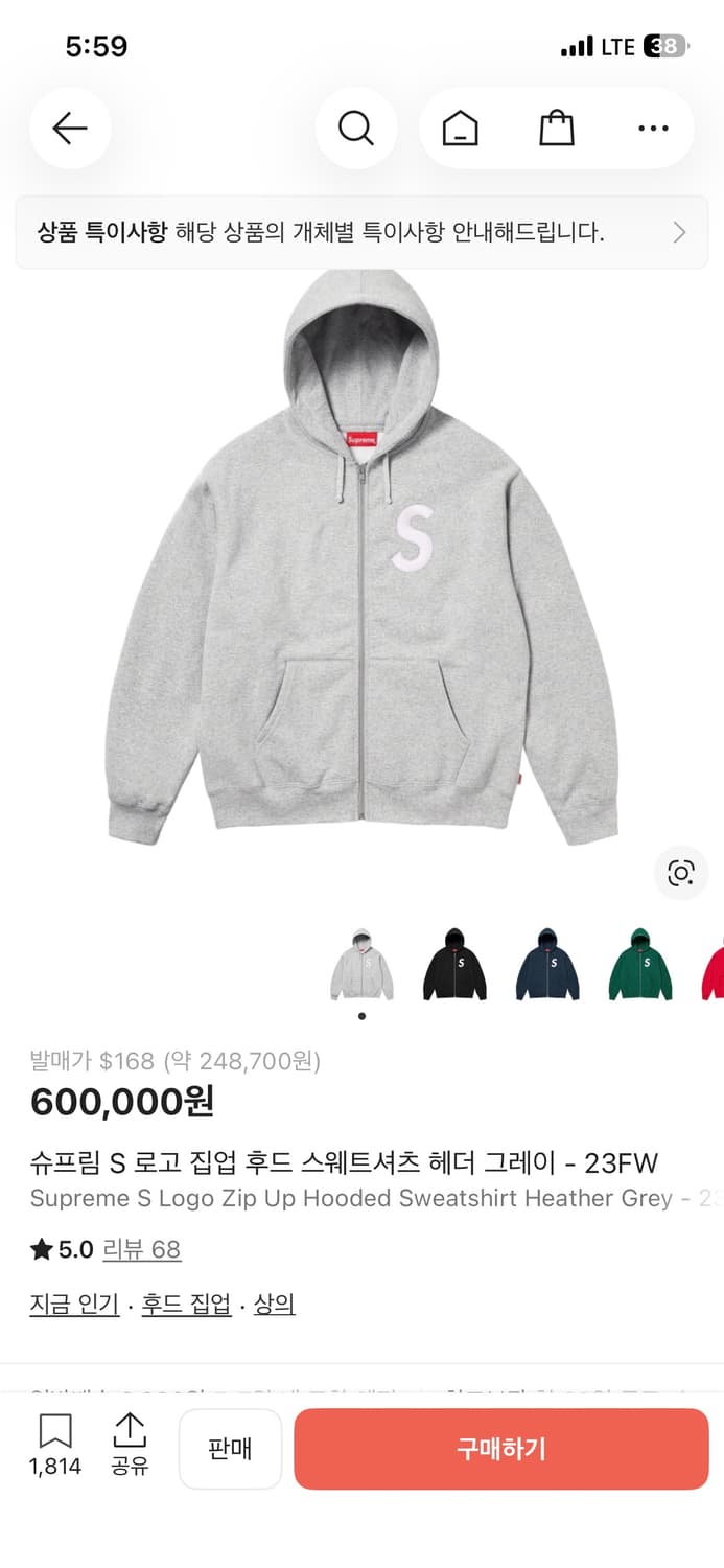 슈프림 S로고 후드집업 그레이 23FW 상품이미지1