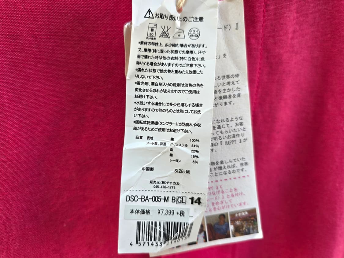 일본 티티카카 미사용품 상품이미지6