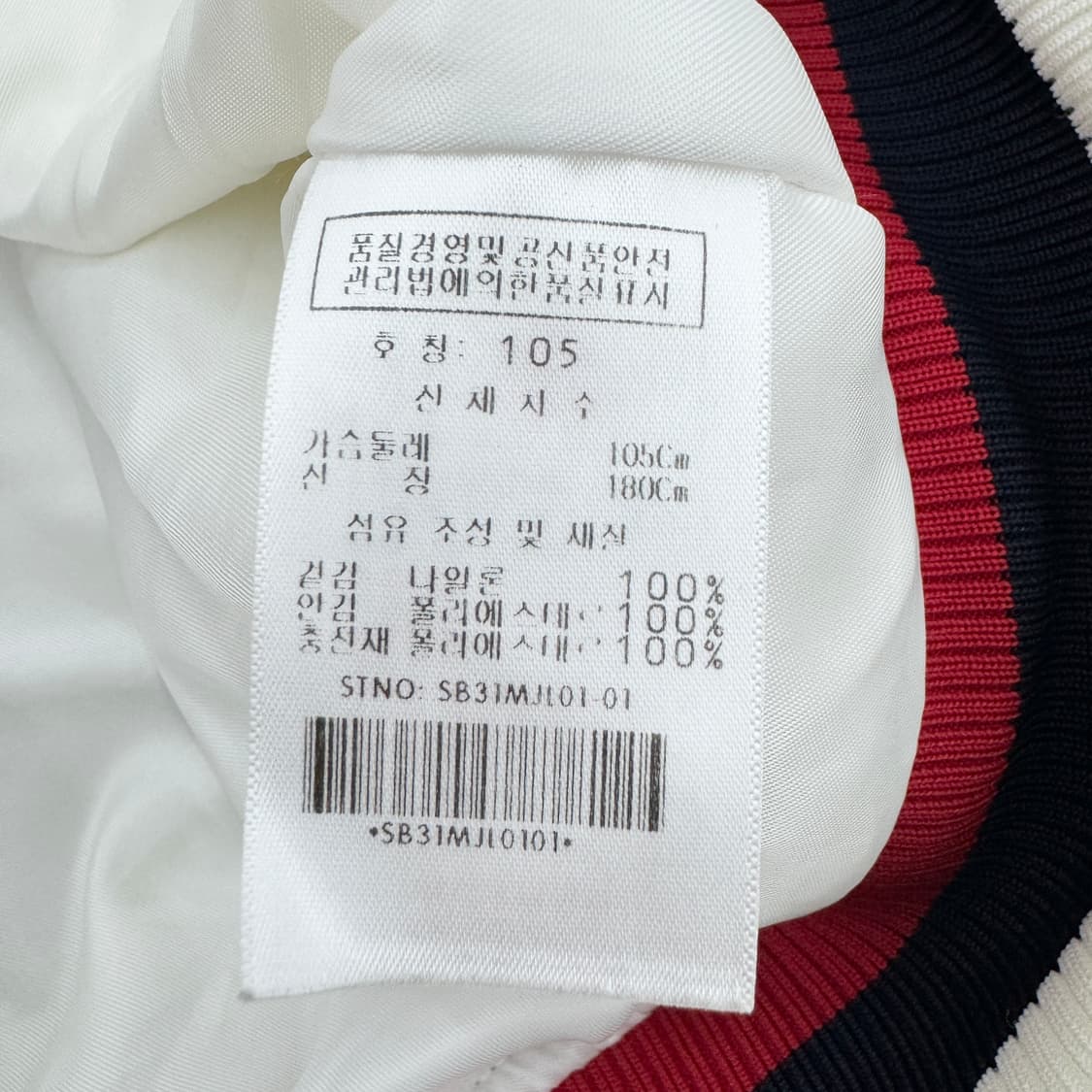 마자플라바 90s 아치로고 올드스쿨 바시티 점퍼 자켓 상품이미지7