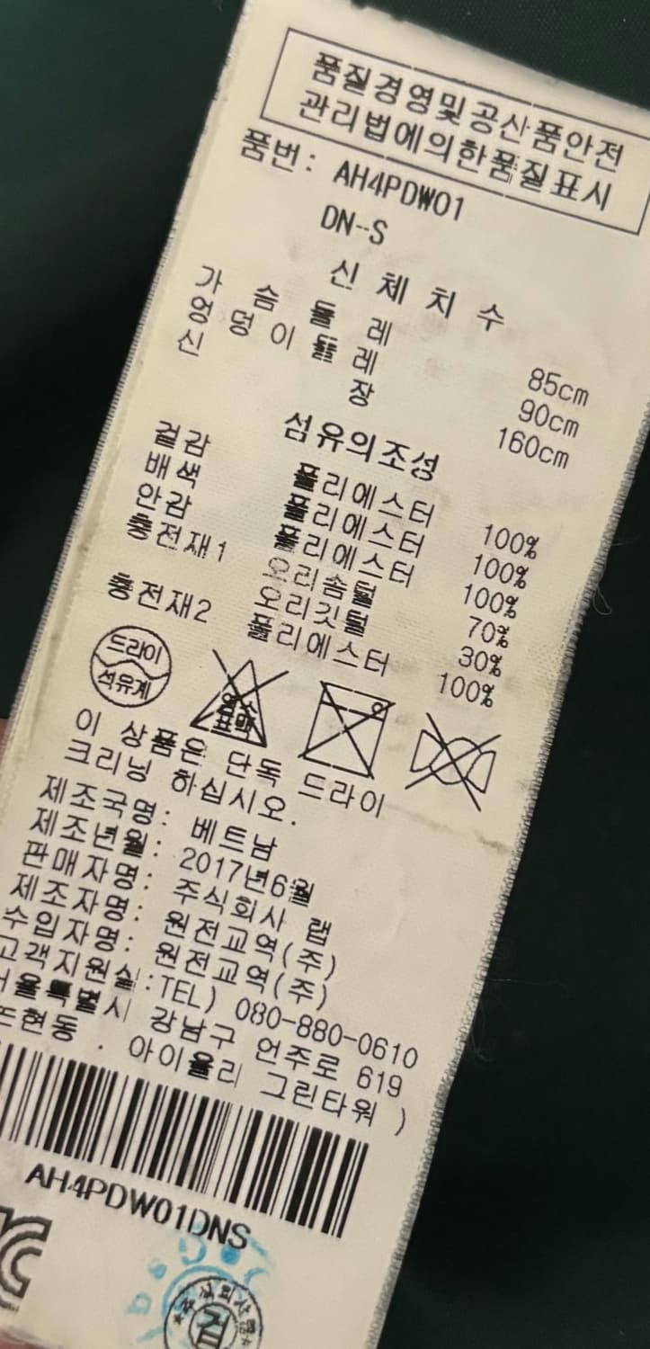 LAP 떡볶이 롱패딩 네이비 S 상품이미지6