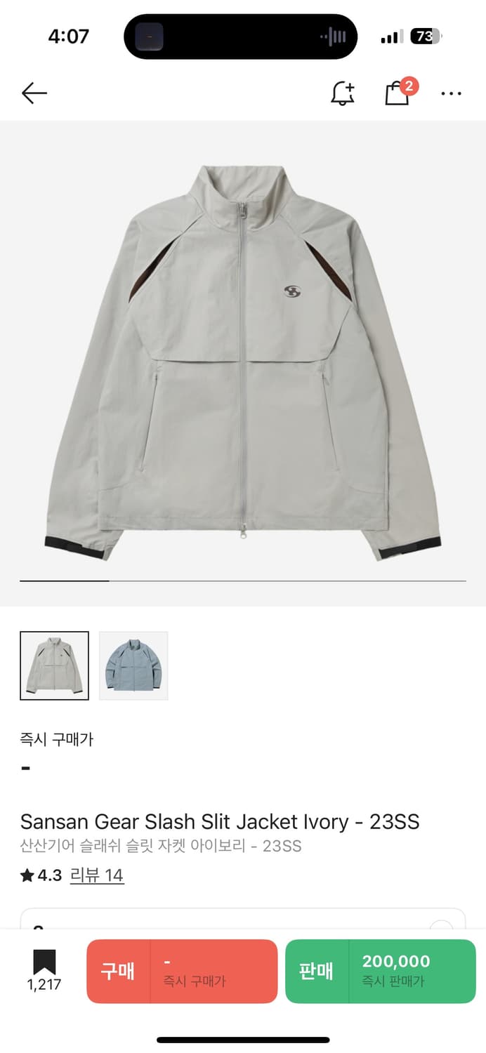 산산기어 슬래쉬 슬릿 자켓 아이보리 상품이미지1