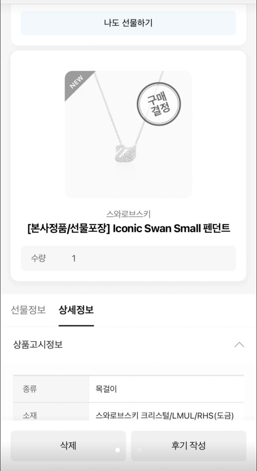 스왈로브스키 목걸이 정품 상품이미지2
