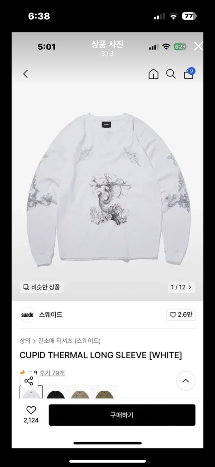 CUPID THERMAL LONG SLEEVE [WHITE] 상품이미지1