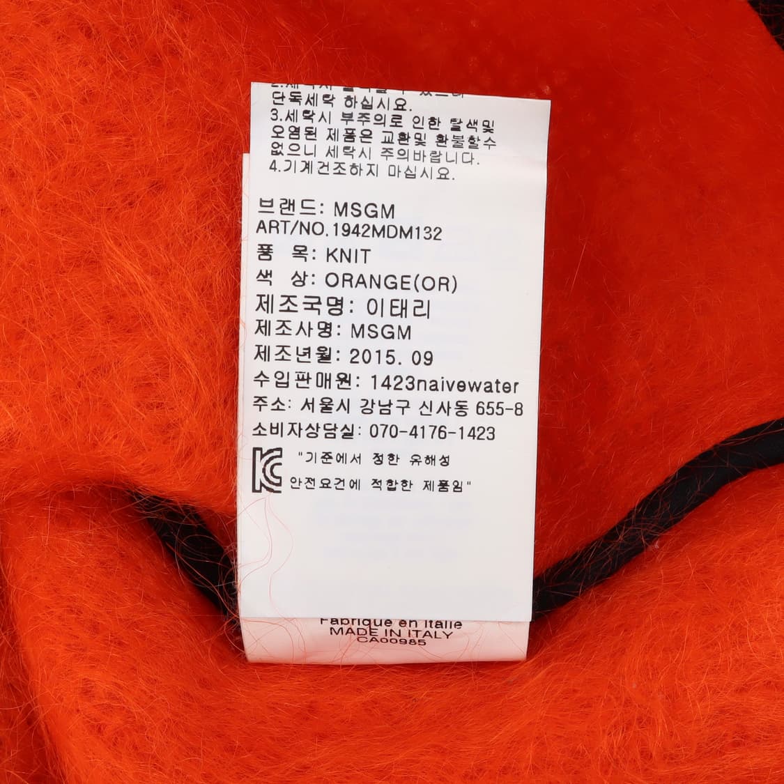 MSGM 모헤어 오렌지 터틀넥 크롭 니트 상품이미지9