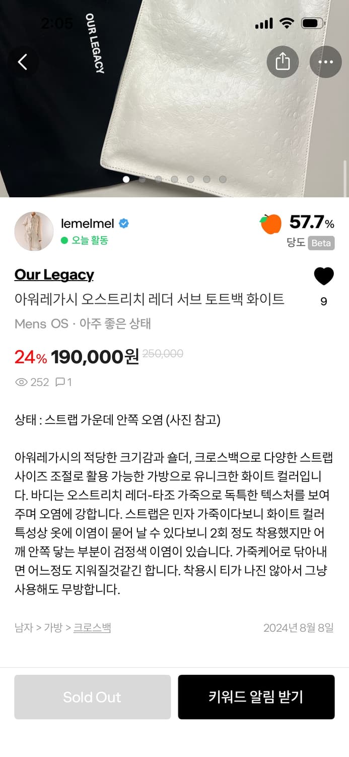 재판매 아워레가시 오스트리치 서브 토트백 상품이미지9