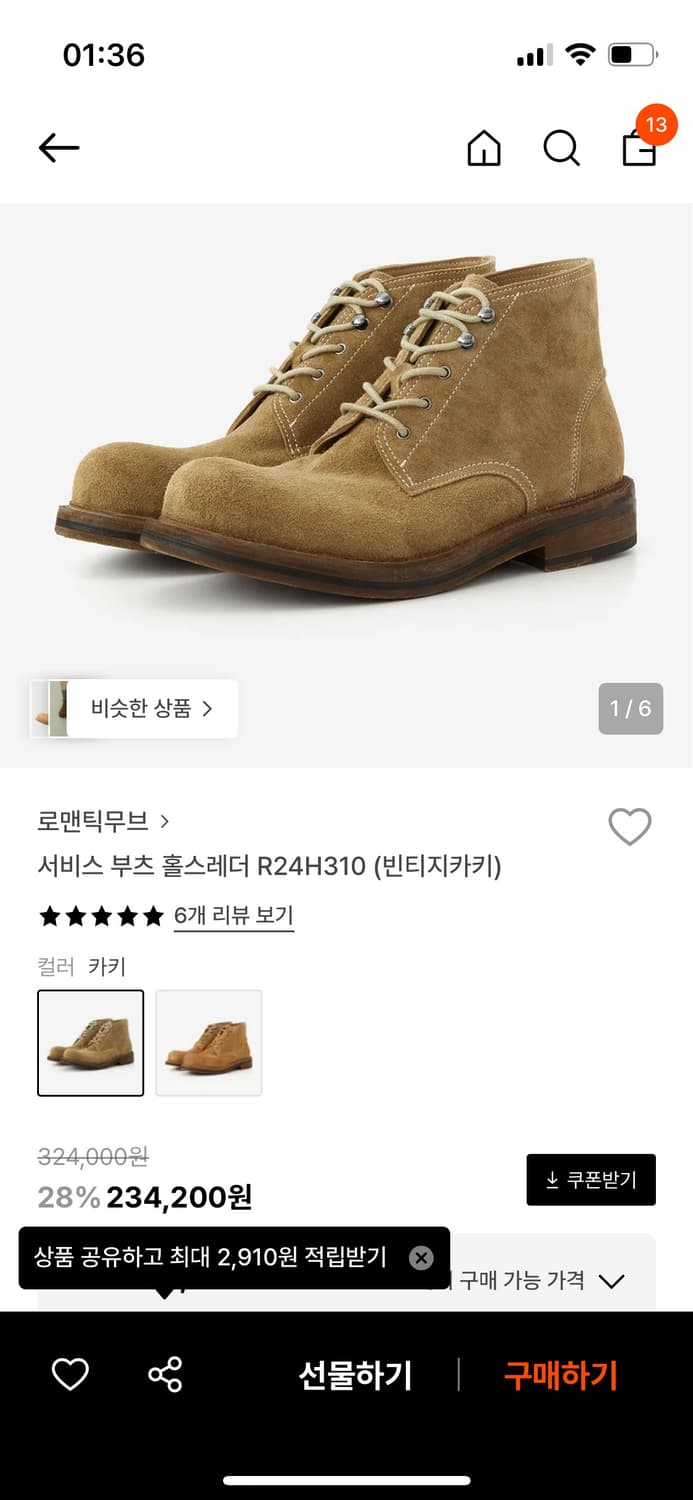 로맨틱무브 서비스 부츠 홀스레더 250 상품이미지1