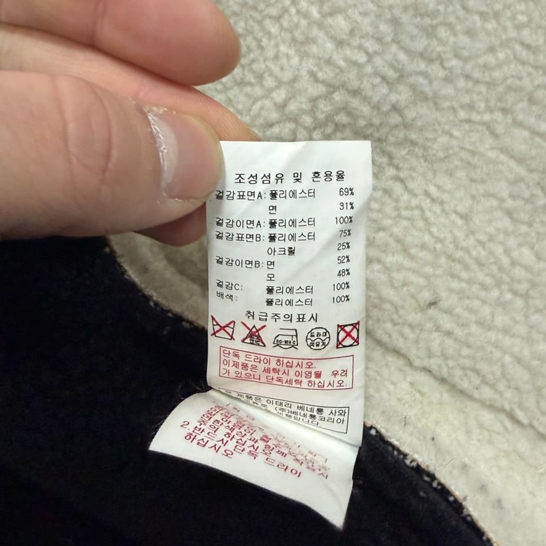 베네통 셰르파 니트 후드코트 v1518 상품이미지7