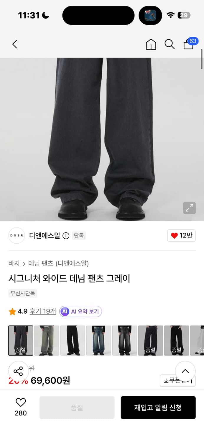Dnsr 시그니처 데님 팬츠 s 1회착 상품이미지1