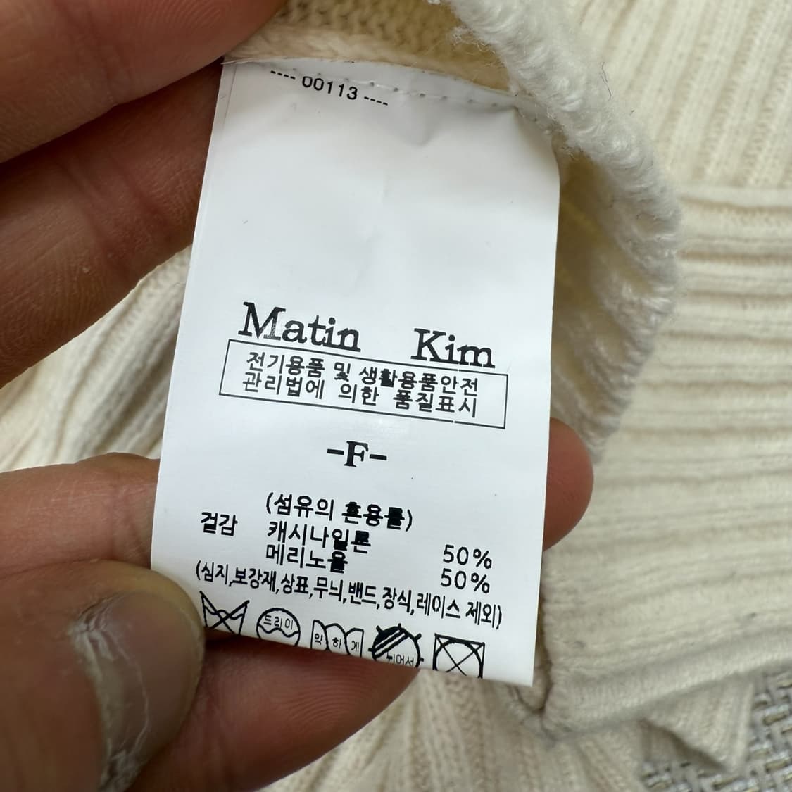 마뗑킴 카라 케이블 니트 r1992 상품이미지7