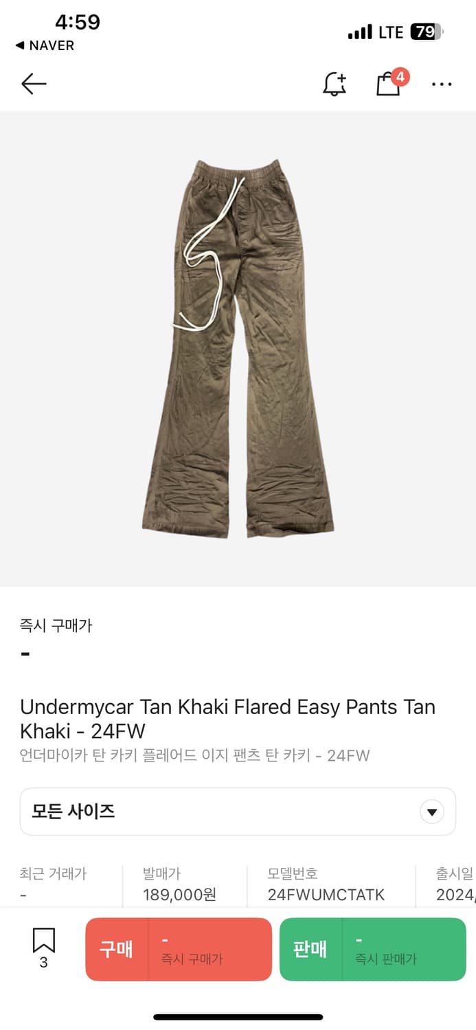 언더마이카 카키 플레어드 이지 팬츠 2 상품이미지1