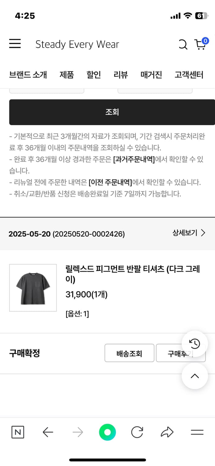 스테디에브리웨어 반팔티 상품이미지2