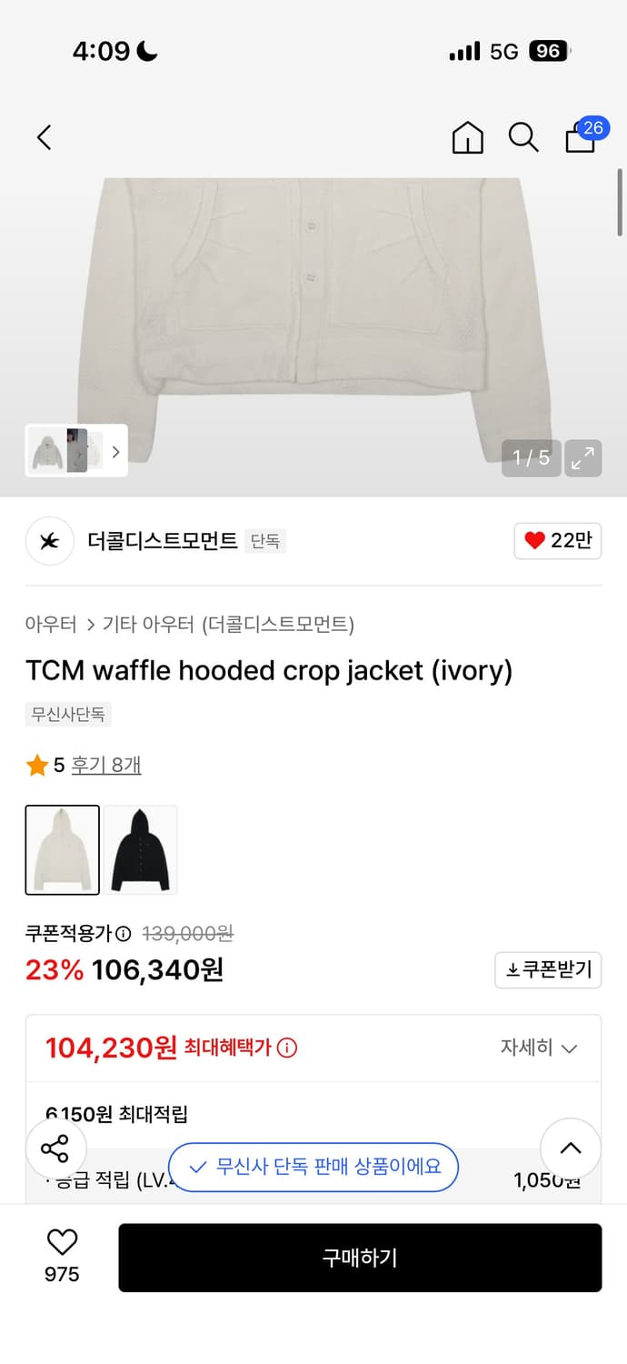 더콜디스트모먼트 와플 후드 크롭 재킷 아이보리 M 상품이미지3