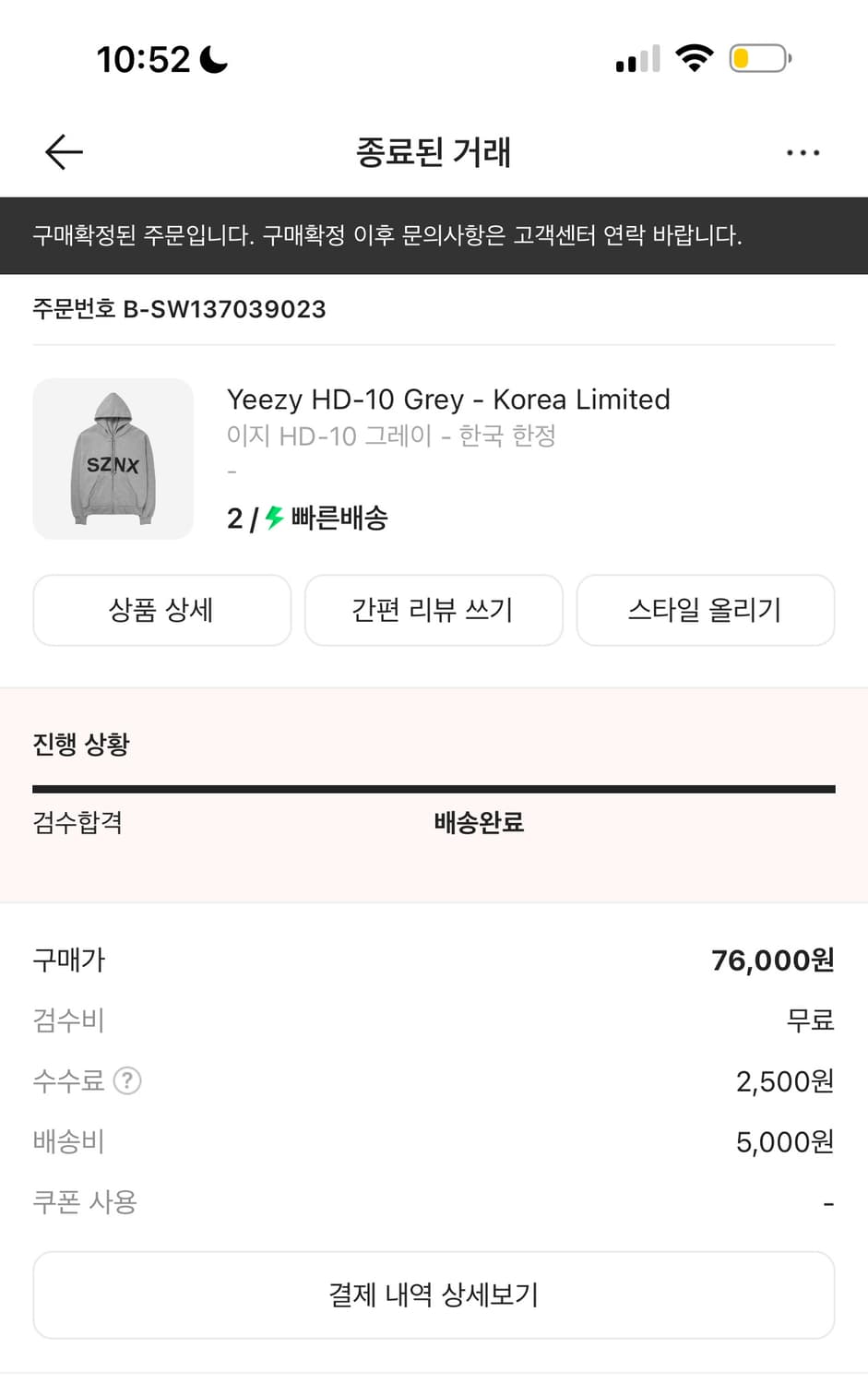 이지 HD-10 그레이  후드집업 2 사이즈 칸예 상품이미지2