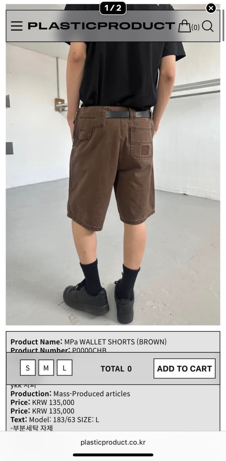 [M] Mpa wallet shorts 월렛 쇼츠 브라운 상품이미지1