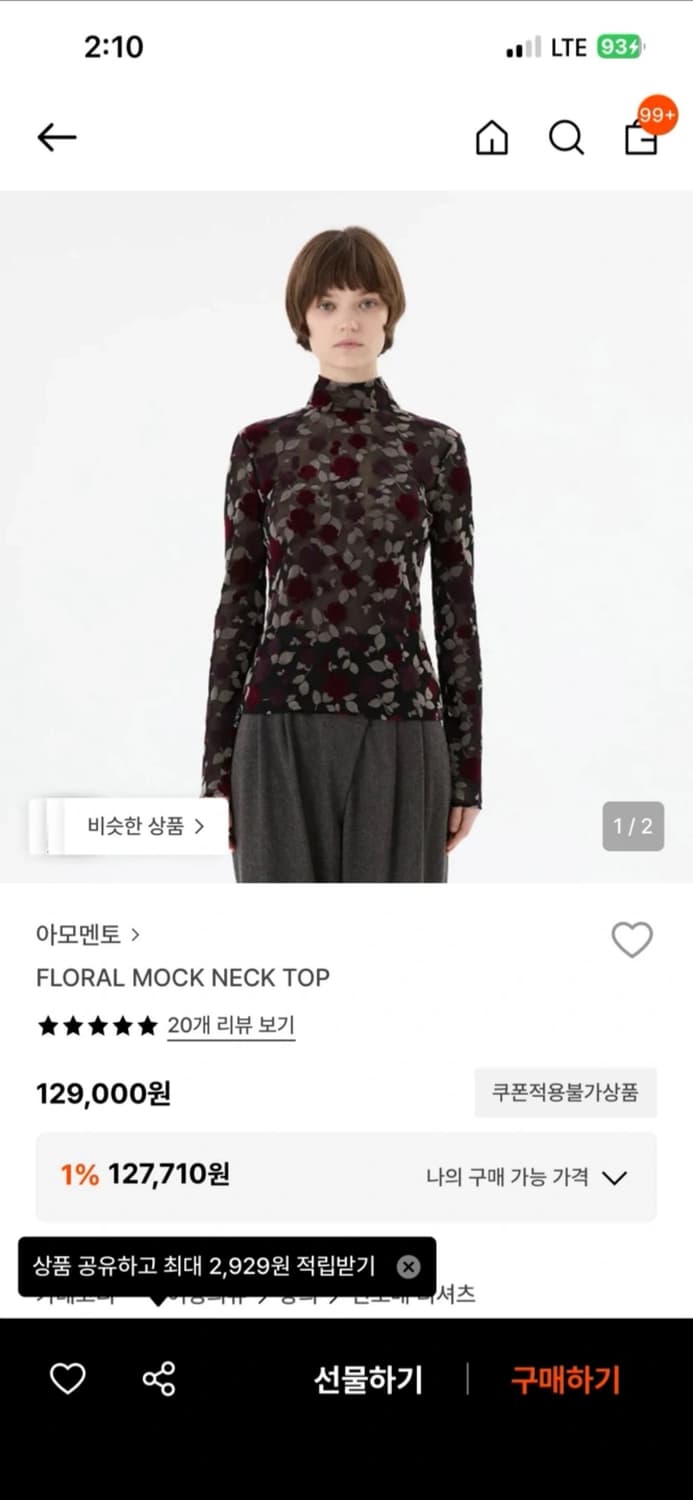 아모멘토 새제품 플로럴 모크 넥 탑 새제품 택0 상품이미지1