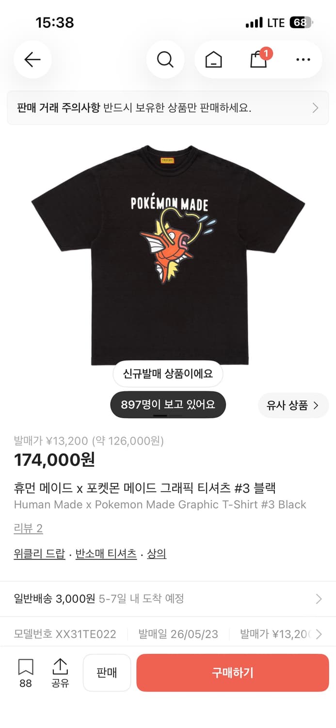 휴먼메이드 포켓몬 XL 상품이미지1