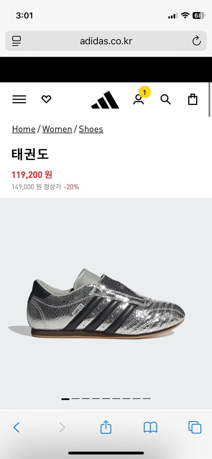 아디다스 택권도 230 상품이미지2