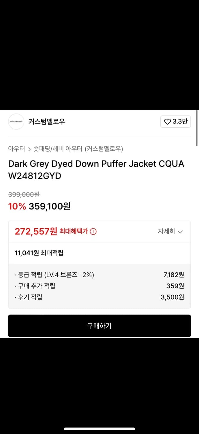 커스텀멜로우 다운패딩xl 상품이미지3