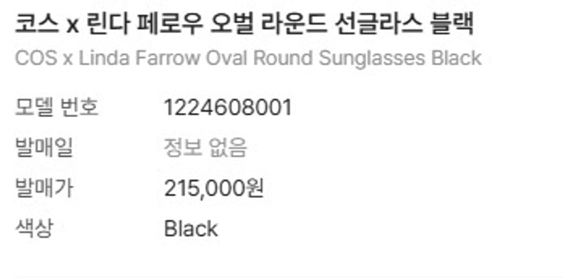 코스 선글라스 판매합니다 상품이미지5