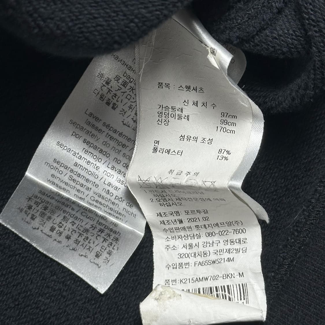 겐조 크로스 로고 블랙 크루넥 맨투맨 (M) 상품이미지6