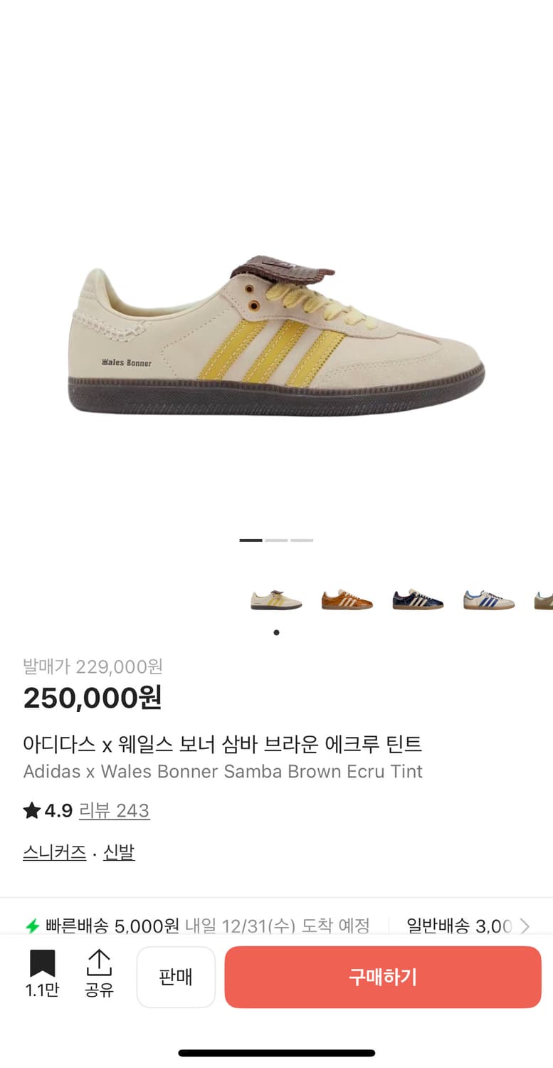 아디다스 웨일스보너 삼바브라운 상품이미지1