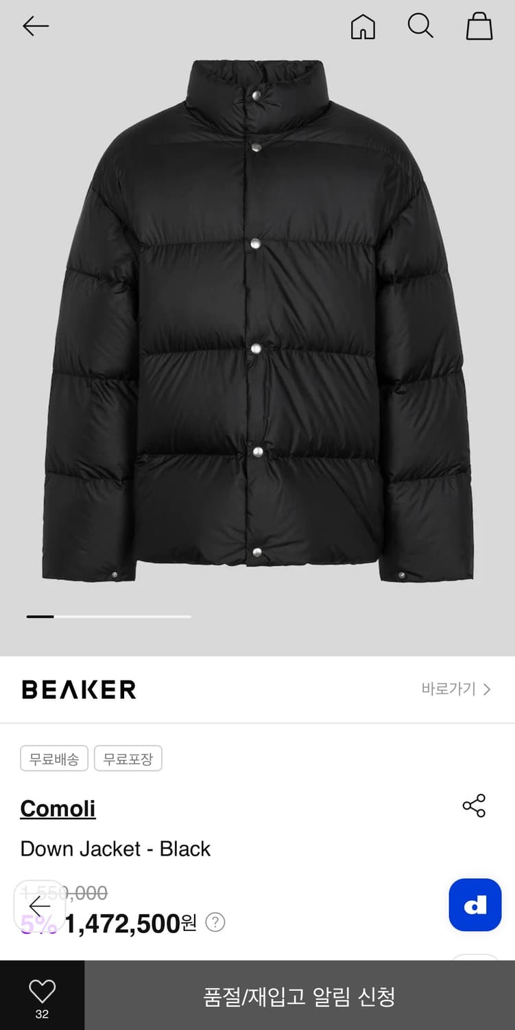 24fw 코모리 다운 2사이즈 상품이미지1