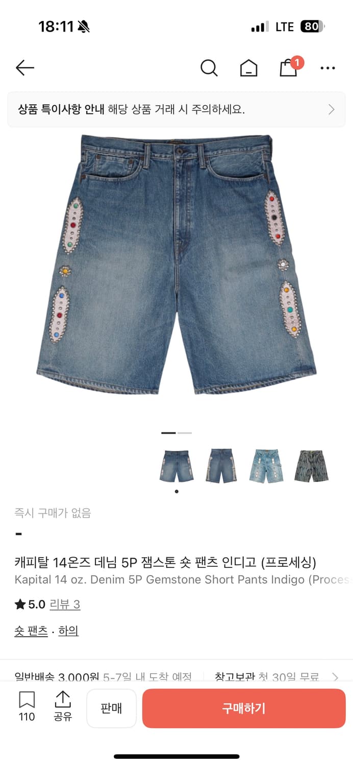 캐피탈 14온즈 데님 잼스톤 숏 팬츠 34사이즈 상품이미지1