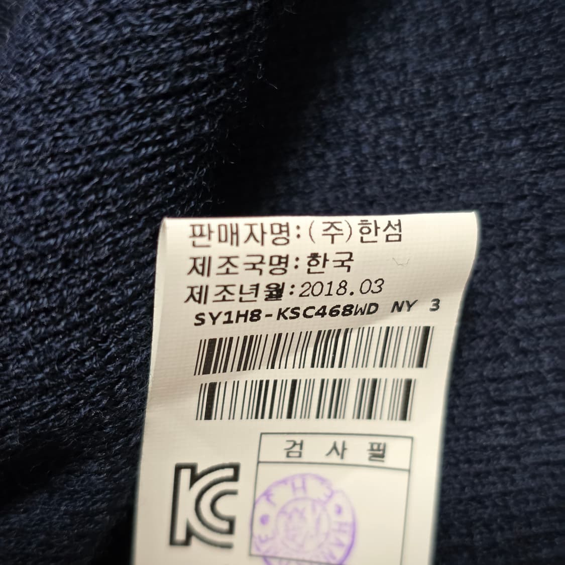 1180 시스템 한섬 네이비 니트 롱 스커트 버튼 디테일 상품이미지8