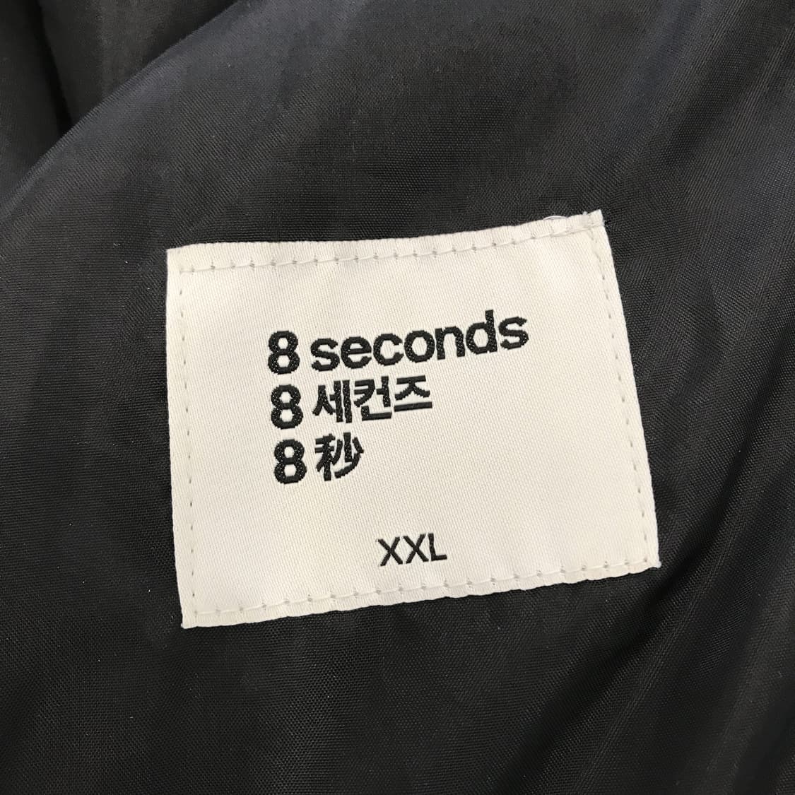 8세컨즈 카라넥 숏블루종 투웨이지퍼 [XXL] 상품이미지5