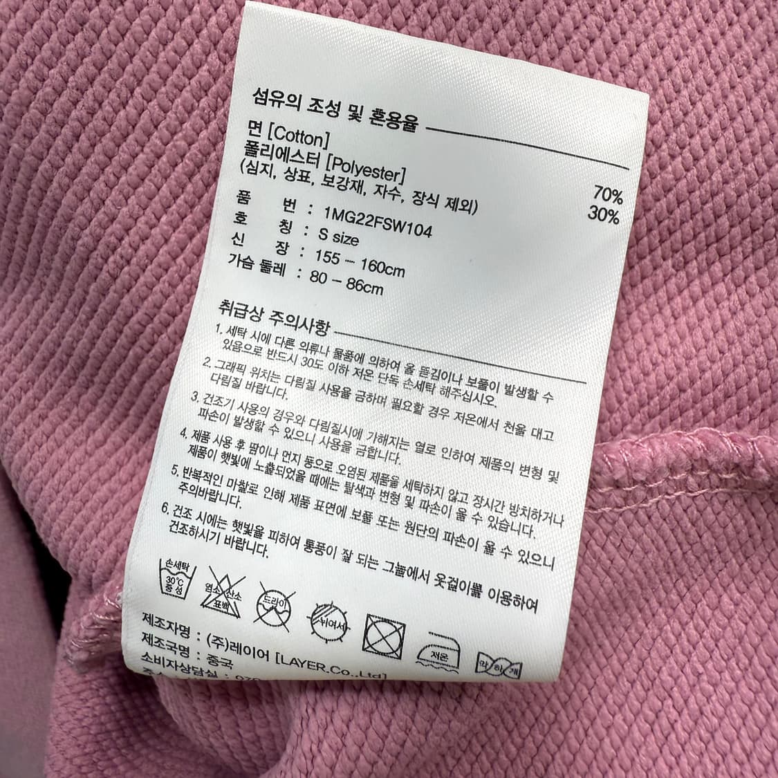 [S] 마리떼 크롭 핑크 맨투맨 상품이미지6